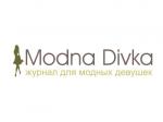 Modna Divka - Онлайн-журнал для модных девушек