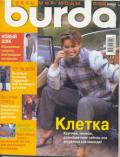 Журнал "Burda" №10