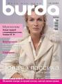 Журнал "Burda" - №10 2005