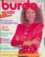 Журнал "Burda" - №11 1989