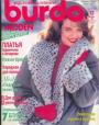 Журнал "Burda" - №12 1989