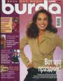 Журнал "Burda" - №12 2000