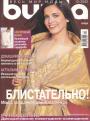 Журнал "Burda" - №12 2002
