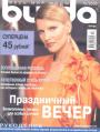 Журнал "Burda" - №12 2003