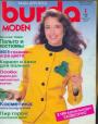 Журнал "Burda" - №1 1989