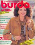 Журнал "Burda" №1