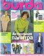 Журнал "Burda" - №1 2000
