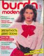 Журнал "Burda" - №3 1987