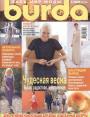 Журнал "Burda" - №3 2000