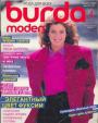 Журнал "Burda" - №4 1987