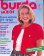 Журнал "Burda" - №4 1989