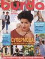 Журнал "Burda" - №4 1998