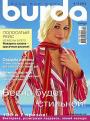 Журнал "Burda" - №4 2005