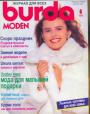 Журнал "Burda" - №6 1988