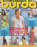 Журнал "Burda" №6