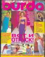 Журнал "Burda" - №7 1998