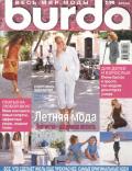 Журнал "Burda" №7