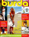 Журнал "Burda" №7
