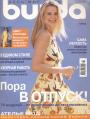 Журнал "Burda" - №7 2002