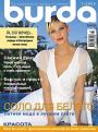 Журнал "Burda" - №7 2004