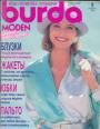 Журнал "Burda" - №9 1991