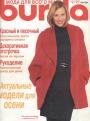 Журнал "Burda" - №9 1997