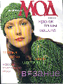 Журнал "Мод" - № 413 2001