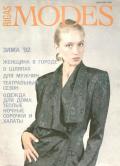 Журнал "Rigas Modes" № 4 зима '92
