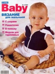Журнал "Сабрина" №3 Вязание для малышей